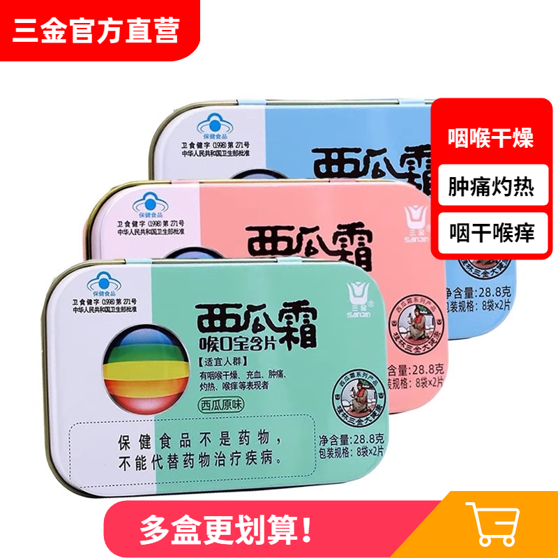 润喉咽喉干燥肿痛嗓子沙哑