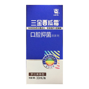 三金西瓜霜口腔抑菌清新剂喷雾30ml去除口气臭抑菌维护口腔健康
