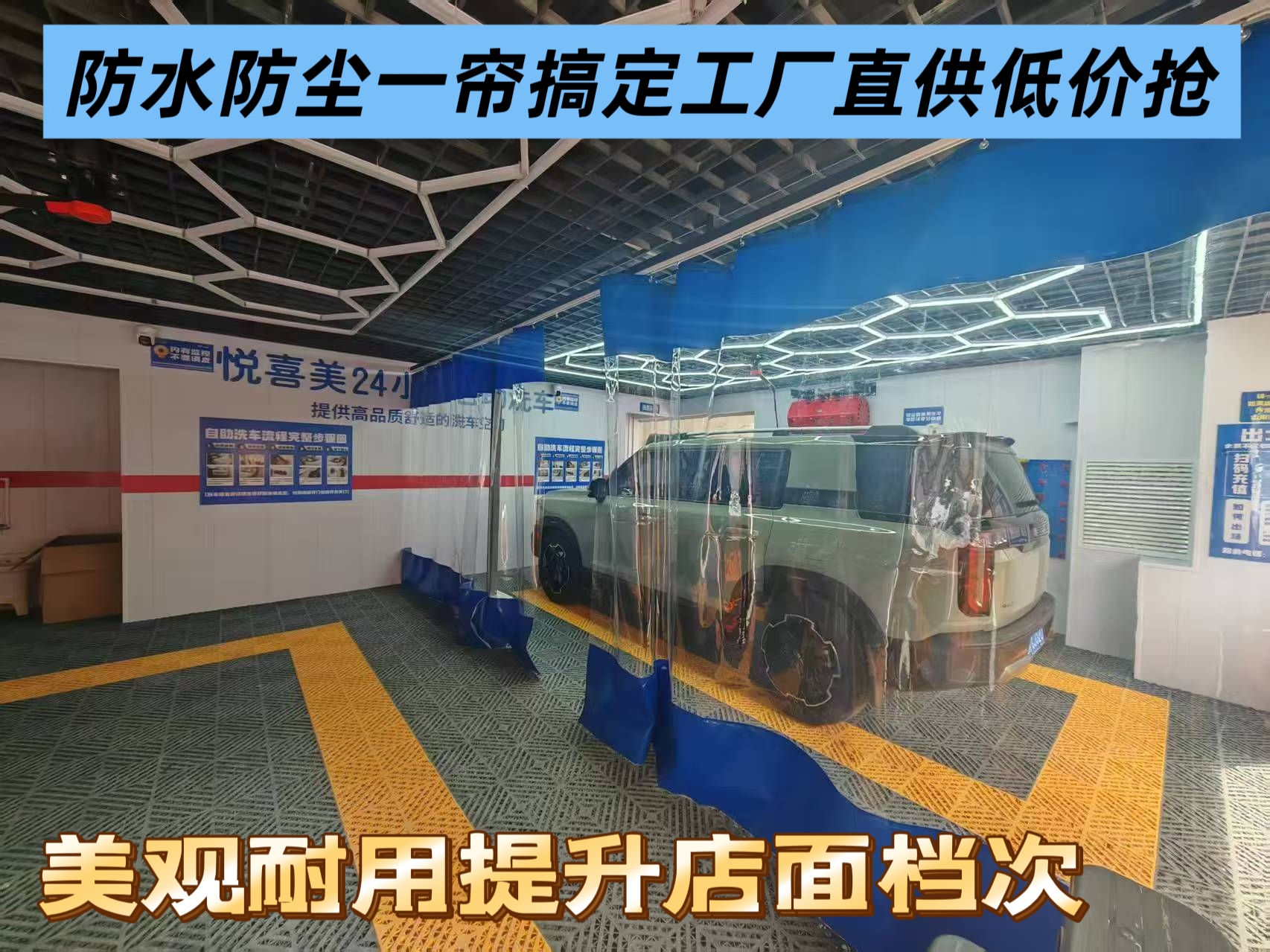 推拉式洗车帘pvc塑胶隔断防尘透
