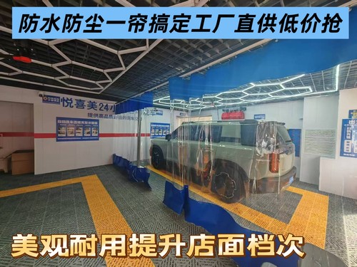 推拉式洗车帘pvc塑胶隔断防尘透