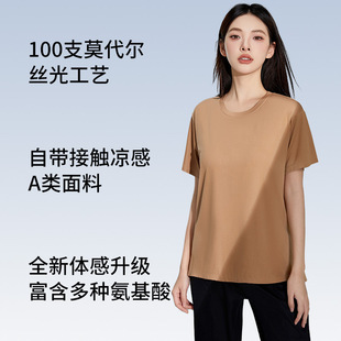 舒适家居服女套装 睡衣女夏季 100支莫代尔 可外穿 凉感A类薄款