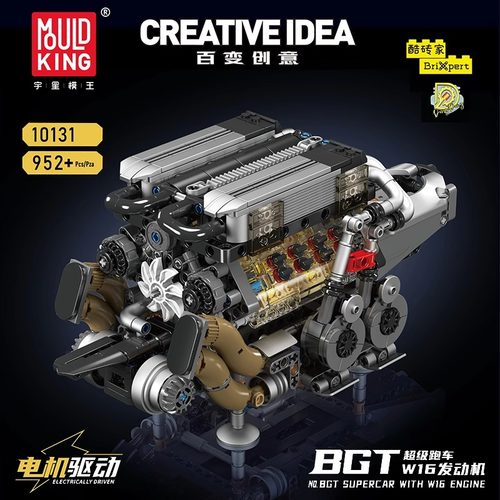 拼装F488超跑汽车V8发动机积木益智拼装玩具高难度初中生生日礼物