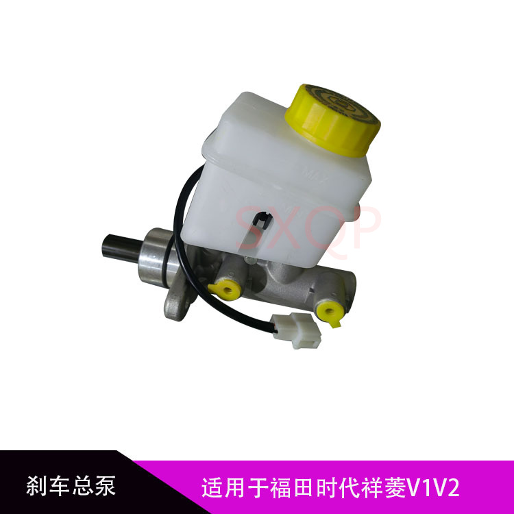 福田刹车总泵原厂祥菱V1V2