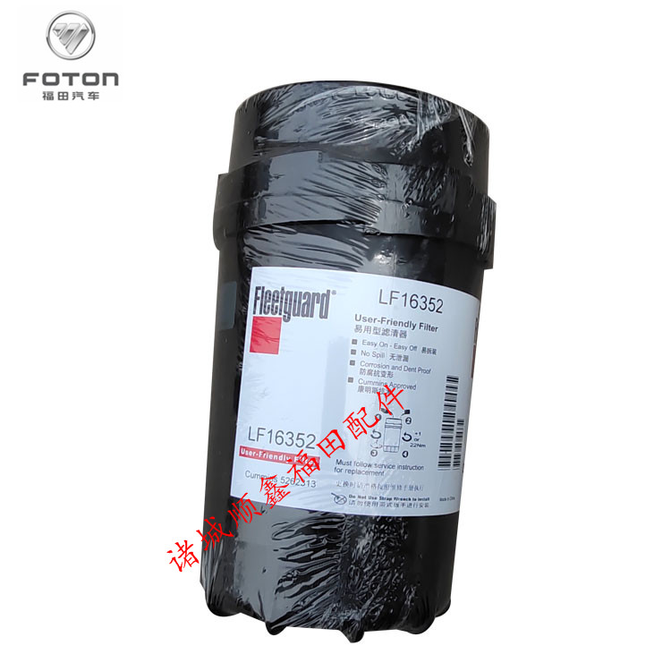 福田康明斯3.8机油格 机油滤芯 机滤芯5262313/LF16352机油滤清器
