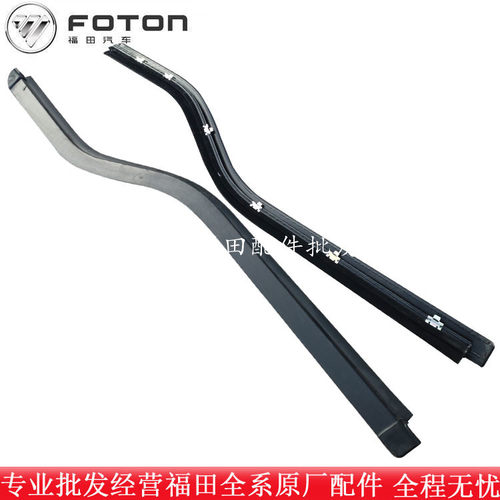 福田汽车瑞沃C1RC1C2、RC2、B1、RB1、RB2车门内外挡水条玻璃压条