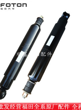 福田汽车减震器C1 RC1 C2 RC2 RC3 RB1 RB2瑞沃 避震器 减震弹簧