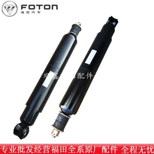 福田汽车减震器C1 RC1 C2 RC2 RC3 RB1 RB2瑞沃 避震器 减震弹簧
