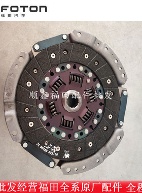福田时代驭菱VQ VQ1 V2 VQ2 V5 VQ5 康瑞K1 K2离合器压盘 离合片