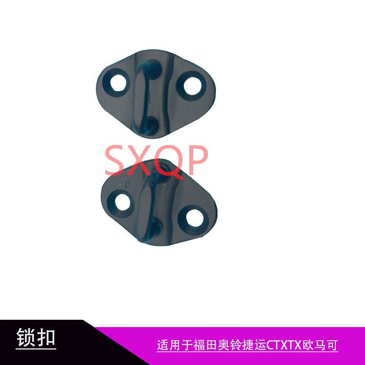 福田锁扣原车奥铃欧马可