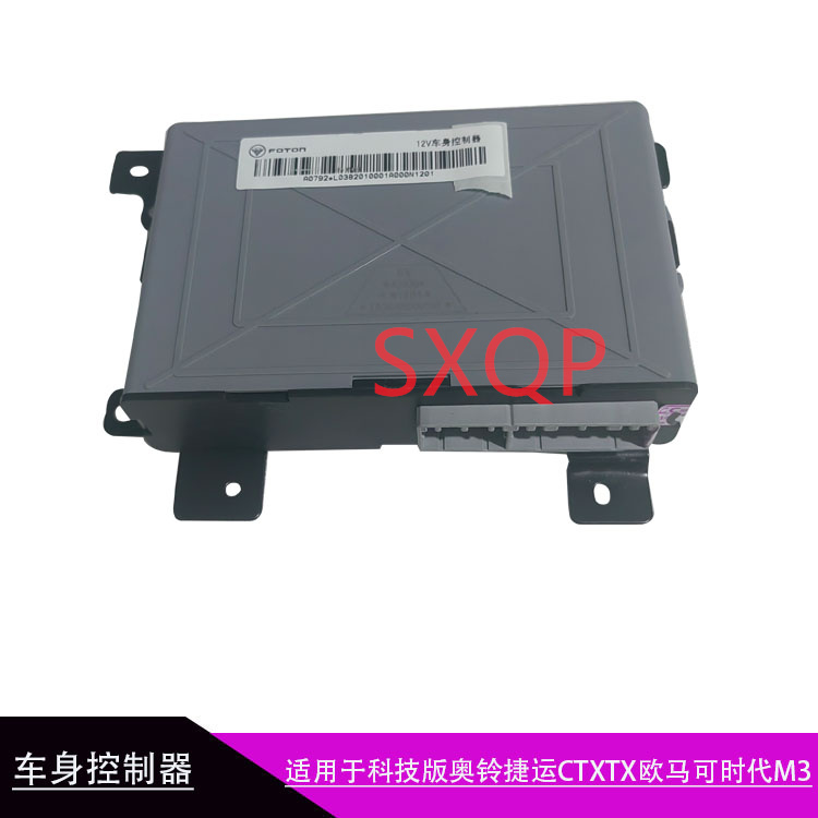 福田控制器原厂时代奥铃