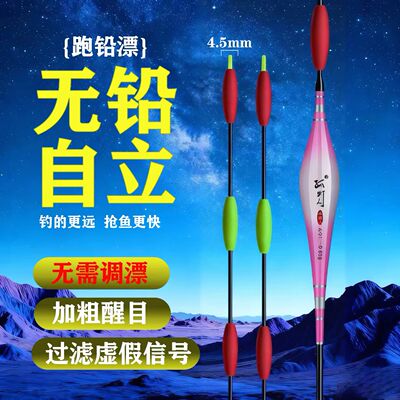 孤灯人无铅跑铅漂黑坑野钓浮漂