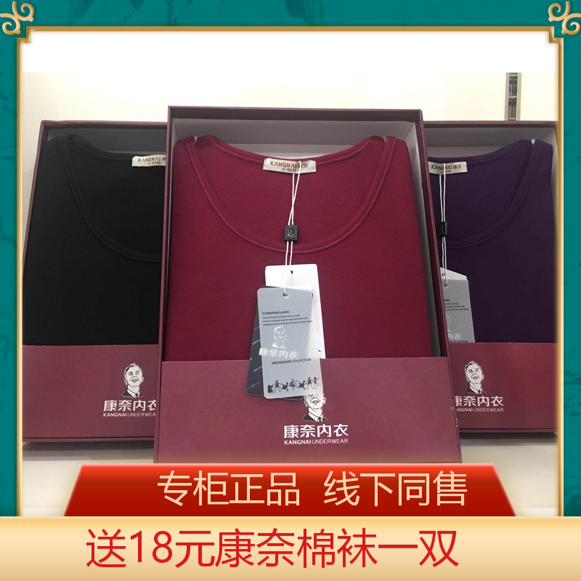 特价康奈内衣新款舒绒中厚不加绒莱卡棉保暖圆领单色女士内衣套装