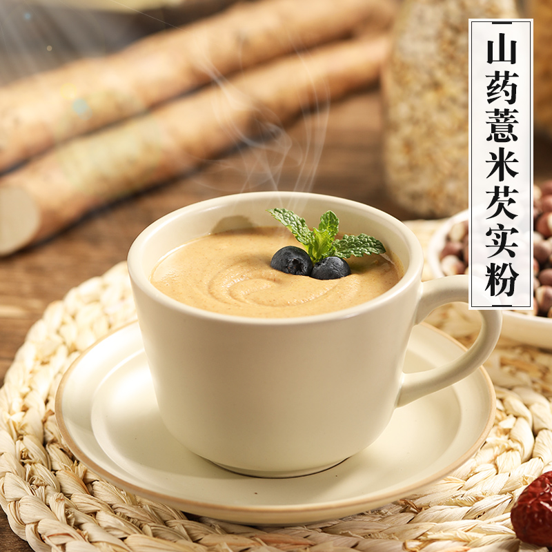 山药薏米芡实粉五谷杂粮米糊养早晚营养代餐粥即食冲饮胃饱腹食品