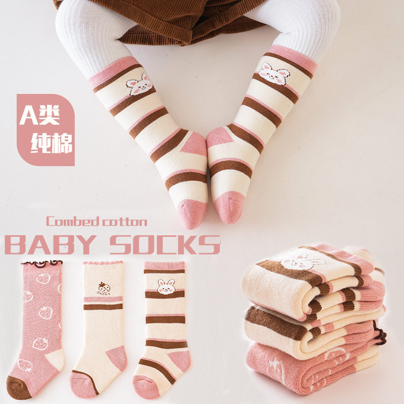 儿童袜子毛圈女宝宝棉袜0-1-3岁中长筒婴幼儿保暖袜小女孩中小童