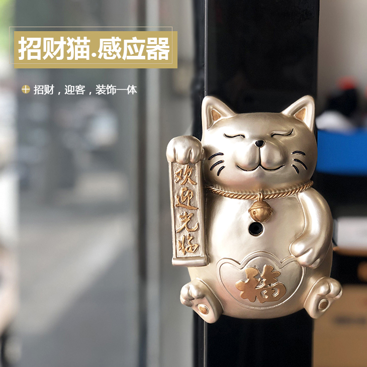 店铺门铃欢迎光临感应器进门招财猫摆件叮咚迎宾器语音报警器门口