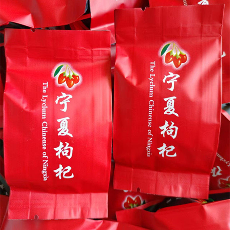 宁夏枸杞子中宁构杞王头茬特级大果苟杞20袋乘25克500克包邮