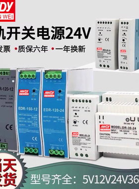 EDR导轨式NDR开关电源24V直流DR-15/30/60/120W变压器DRP-240-24