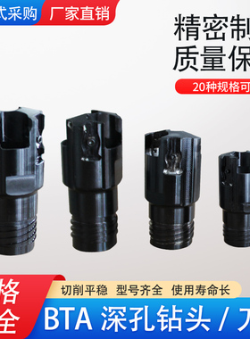 bta深孔钻头内排削深孔钻钻杆扩孔钻头车床钻头配件镗头套料刀具