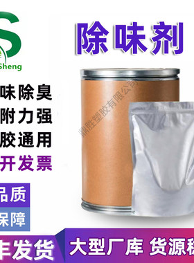 再生塑料PPPVC橡胶除臭遮味母粒
