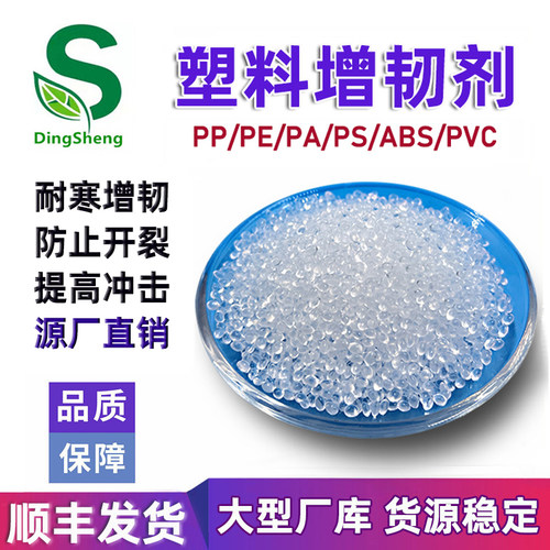 聚丙烯增韧耐寒颗粒防脆增弹