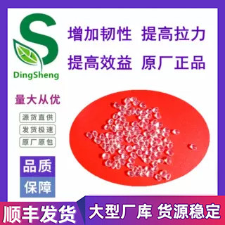 直销埃克森美孚POE塑料 POE6202增韧剂 聚丙烯弹性体 抗冲击颗粒