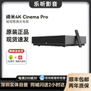 pro智能家庭影院超短焦投影仪 峰米高清激光电视4k Cinema