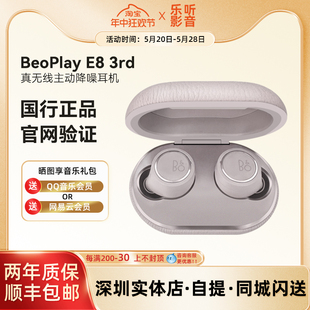 真无线主动降噪耳机 Gen蓝牙耳机BO入耳式 3rd B&O BeoPlay