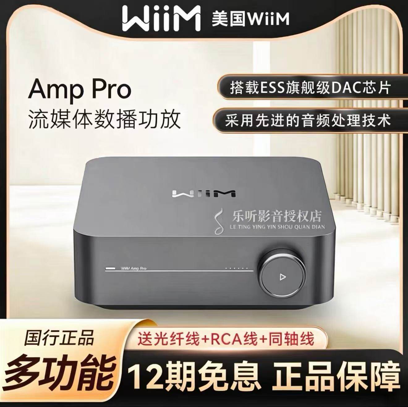 美国WiIM AMP Pro 数播功放一体机串流数播数字音乐播放器DAC解码
