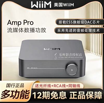 美国WiIM AMP Pro 数播功放一体机串流数播数字音乐播放器DAC解码