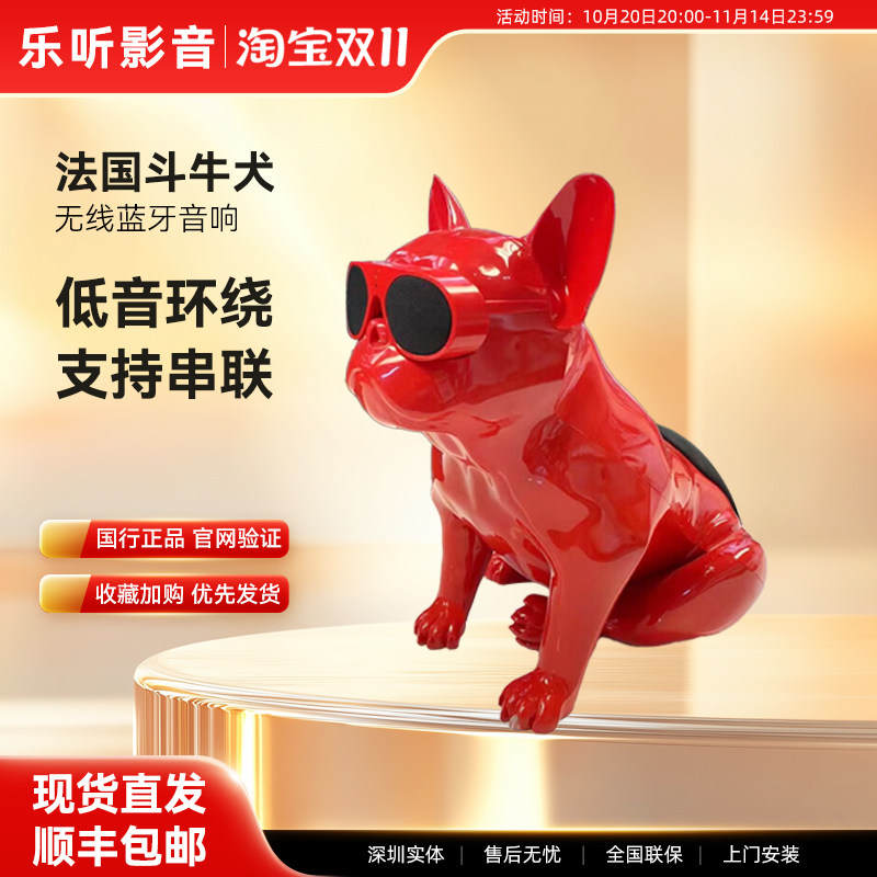 Jarre Aerobull 法国斗牛犬蓝牙音响 XS/HD立体声无线小狗音箱