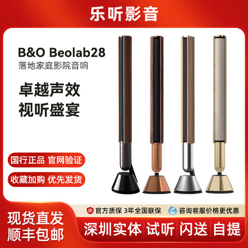 家庭影院大功率音响B&O环绕