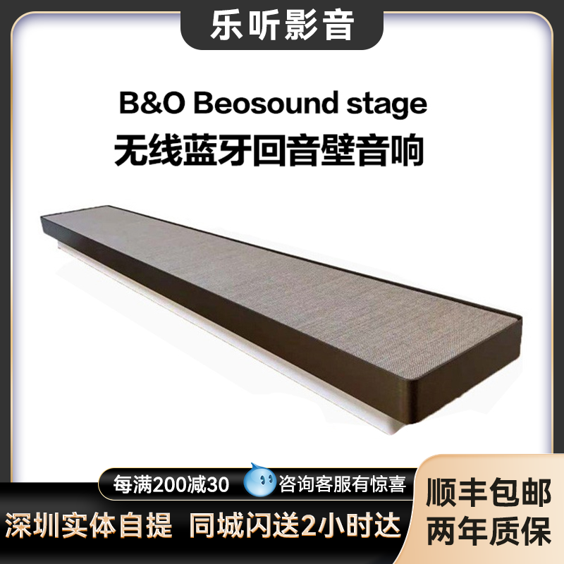 B&O BeoSound Stage 5.1无线蓝牙回音壁音箱桌面多媒体bo音响 影音电器 无线/蓝牙音箱 原图主图