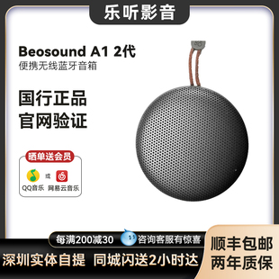 2nd Gen Beosound 无线蓝牙音箱便携式 户外防水二代bo音响 B&O