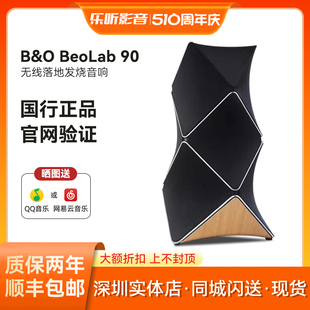 lab90旗舰音箱BeoLab B&O HIFI无线落地bo家庭影院发烧音响