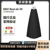 无线HIF音响 丹麦 BeoLab lab落地bo音箱立体声家庭影院 B＆O