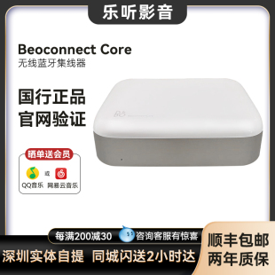 无线光纤蓝牙WIFI转接唱机电视集线器 Core BeoConnect 丹麦B&O