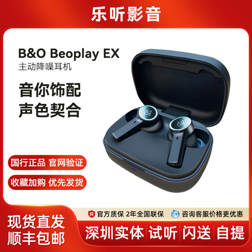bo蓝牙耳机降噪EX张艺兴同款