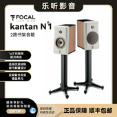 进口 N1无源音箱HIFI家庭影院书架音响法国原装 劲浪FOCAL KANTA