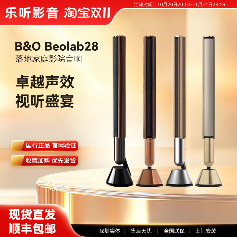 家庭影院大功率音响B&O环绕