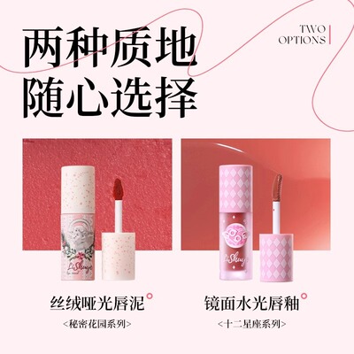 荔树唇釉521唇油唇蜜星座唇釉唇泥裸色唇不沾杯镜面唇釉纯欲雾面