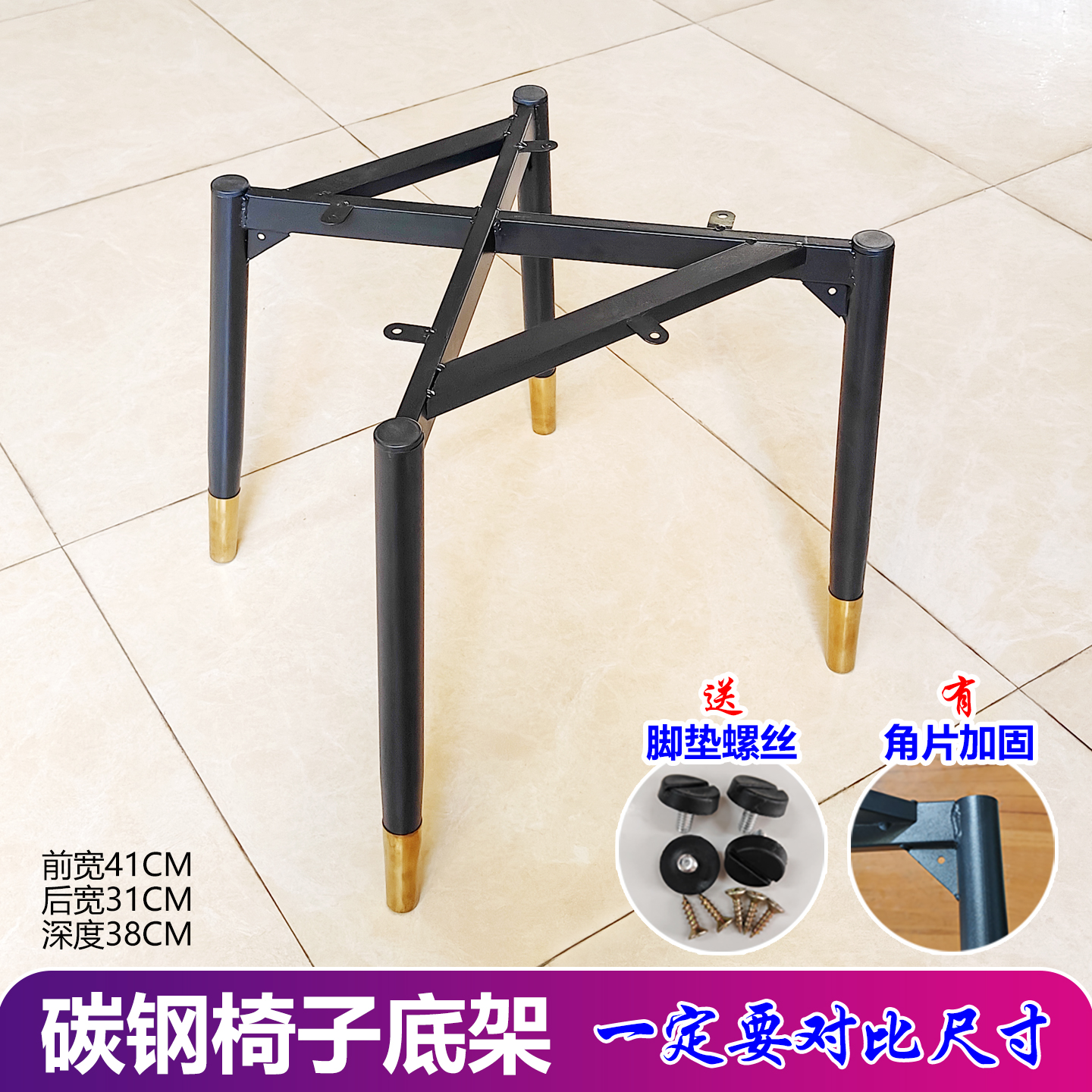 力非椅子架椅脚铁艺餐椅腿支架