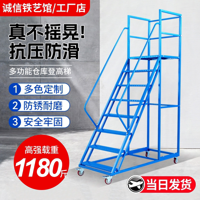 登高平台梯子超市工厂货架取货梯移动爬梯带轮踏步楼梯仓库登高车
