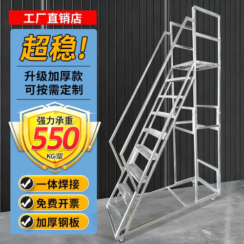 仓库登高车超市货架式上货登高梯库房理货取货可移动带轮平台梯子