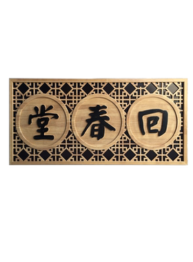 东阳木雕实木牌匾弧度圆弧对联