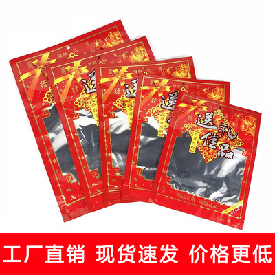 送礼佳品包装袋一斤自封口土特产