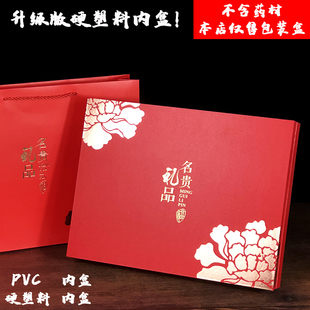 牡丹三拼名贵礼品盒羊肚菌鱼胶灵芝礼盒双拼包装盒四拼干货盒子
