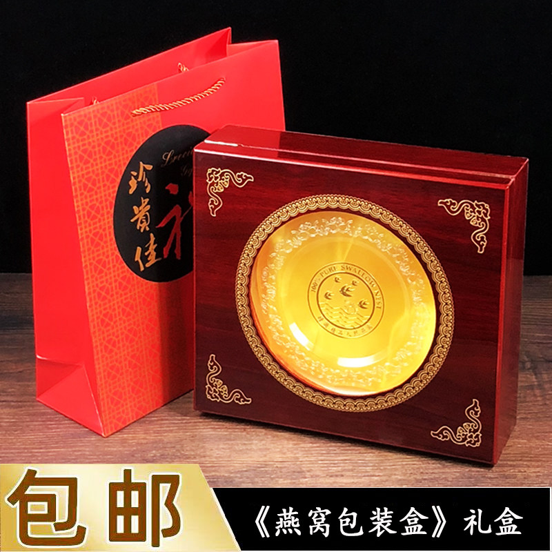 通用圆洞燕窝虫草盒子高档