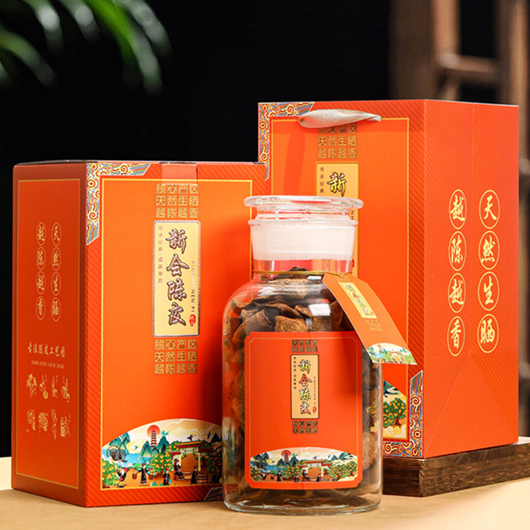 新会陈皮包装盒空礼盒半斤装250g陈皮干密封玻璃罐防潮储存礼盒装