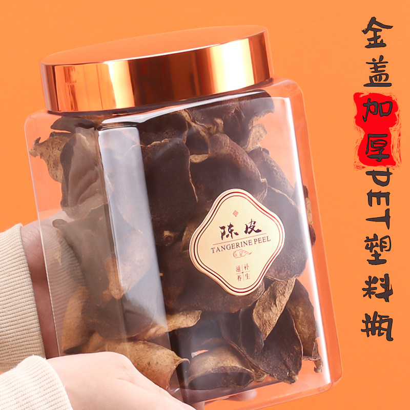 八角金盖PET塑料瓶陈皮包装瓶鱼胶罐子石斛羊肚菌干货密封储存罐,包装,塑料瓶,淘宝优惠券,粉丝福利购,淘宝优惠卷