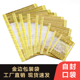 花茶包装袋金边塑封袋干货自封袋休闲零食密封袋花草叶塑料袋定制